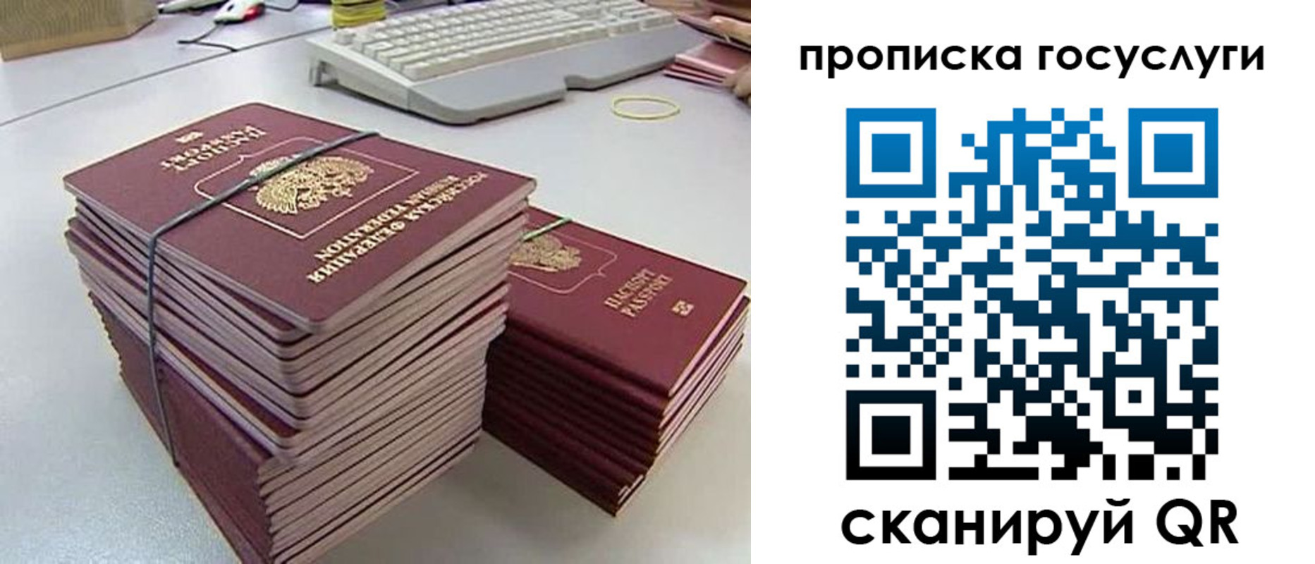 временная регистрация в квартире в Лакинске