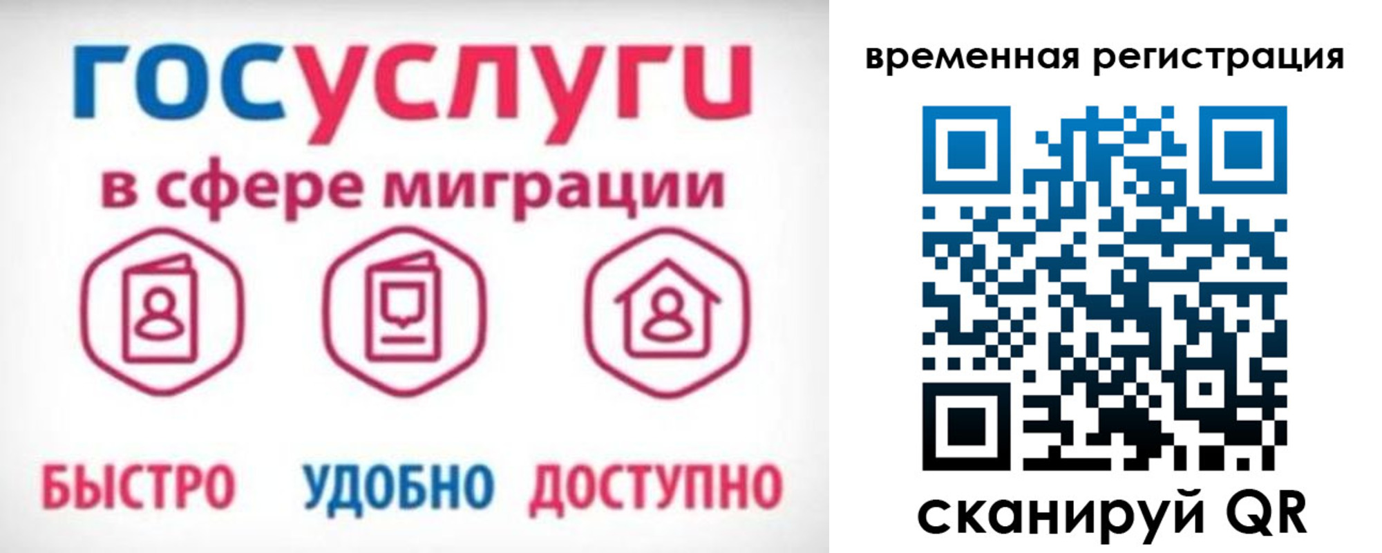 регистрация для дет. сада в Лакинске