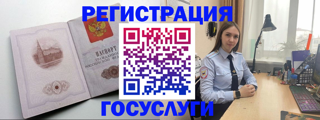 прописка паспорт в Лакинске