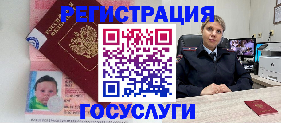миграционный учет в Лакинске