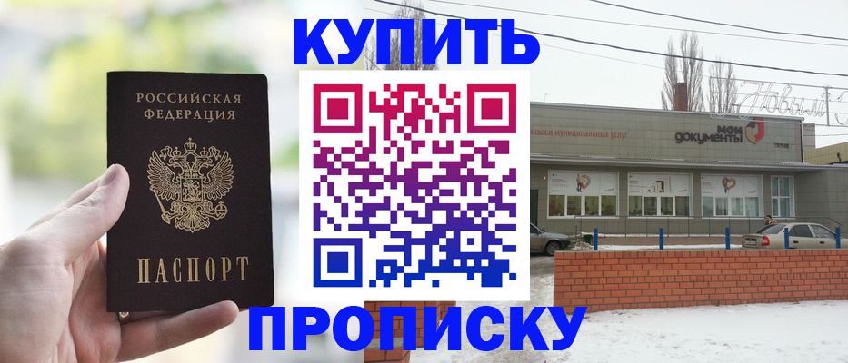 регистрация в Лакинске